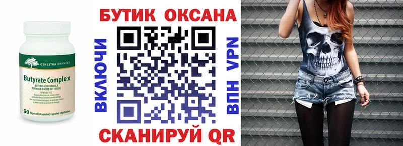 БУТИРАТ BDO 33%  MEGA зеркало  Миллерово  дарнет шоп 