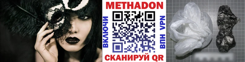 МЕТАДОН methadone Миллерово